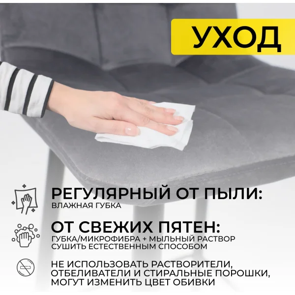 Стул барный Stella, серый, велюр