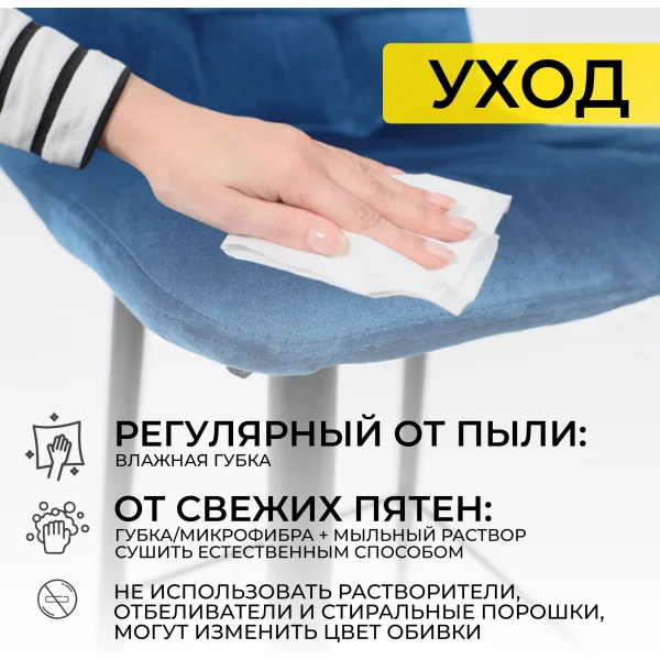 Стул барный Mia, синий, велюр