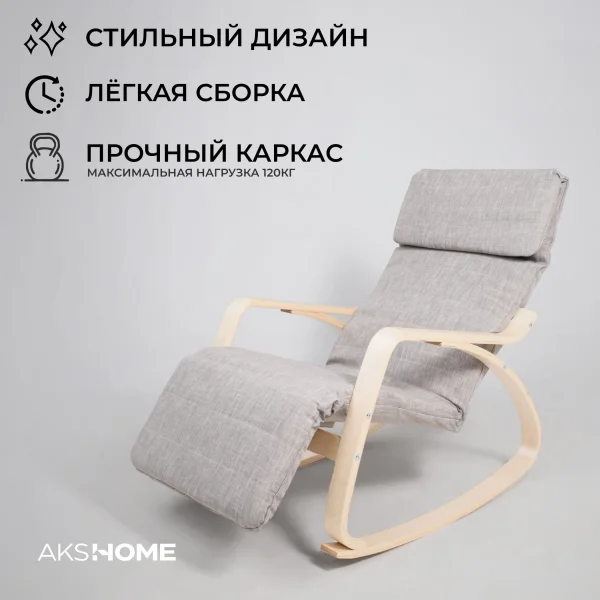 Кресло-качалка Smart, серый, ткань