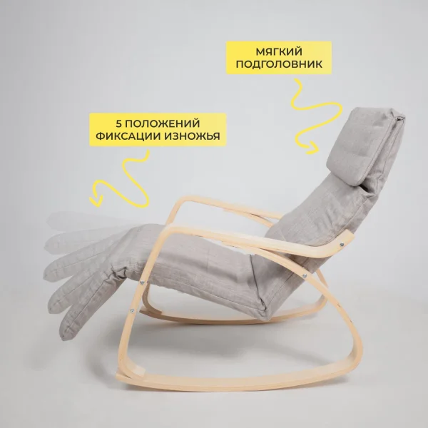 Кресло-качалка Smart, серый, ткань
