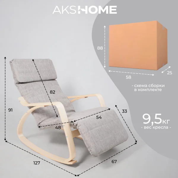 Кресло-качалка Smart, серый, ткань