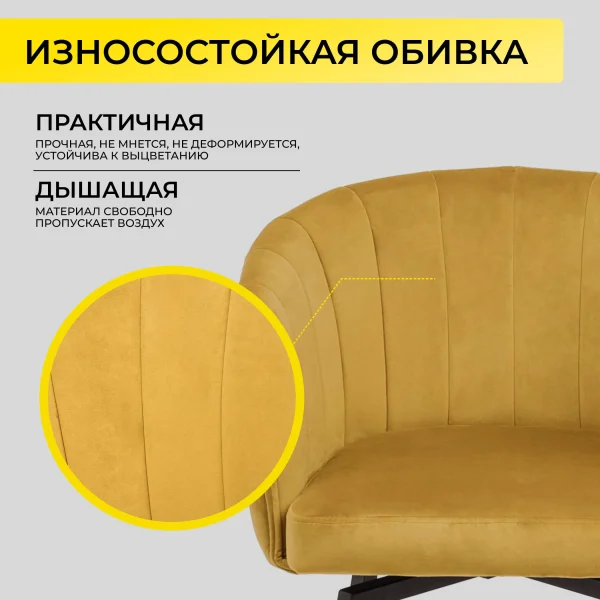 Кресло Melon, поворотное, карри, велюр