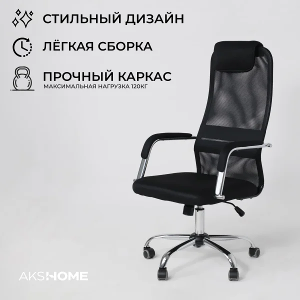 Кресло поворотное Germes, чёрный, ткань