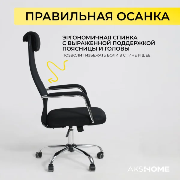 Кресло поворотное Germes, чёрный, ткань