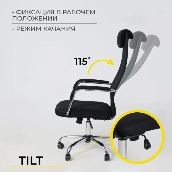 Кресло поворотное Germes, чёрный, ткань