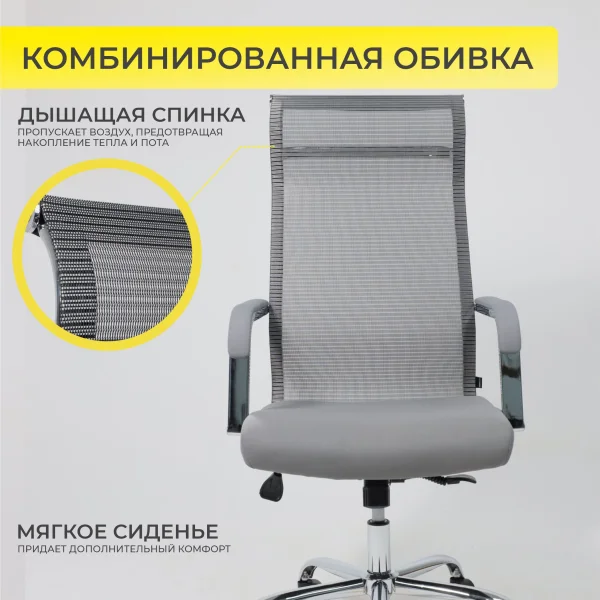 Кресло поворотное Grid, серый, армированная сетка