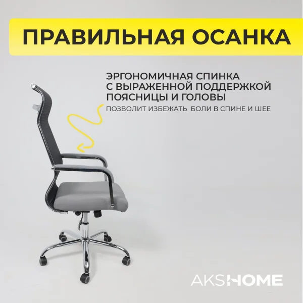 Кресло поворотное Grid, серый, армированная сетка