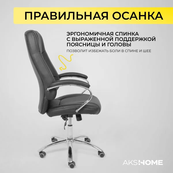 Кресло поворотное King, чёрный, натуральная кожа
