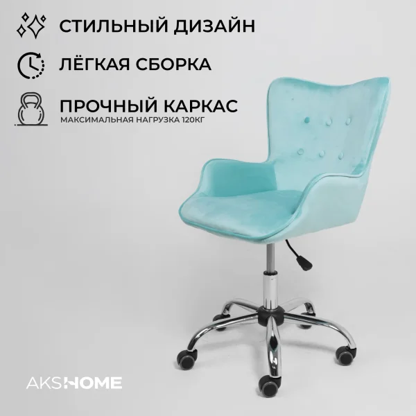 Кресло поворотное Bella, мятный, велюр