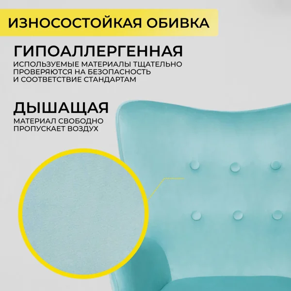 Кресло поворотное Bella, мятный, велюр