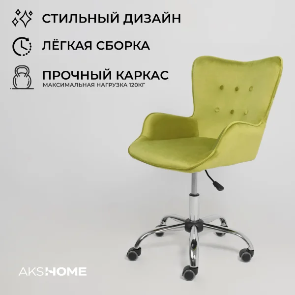 Кресло поворотное Bella, оливковый, велюр