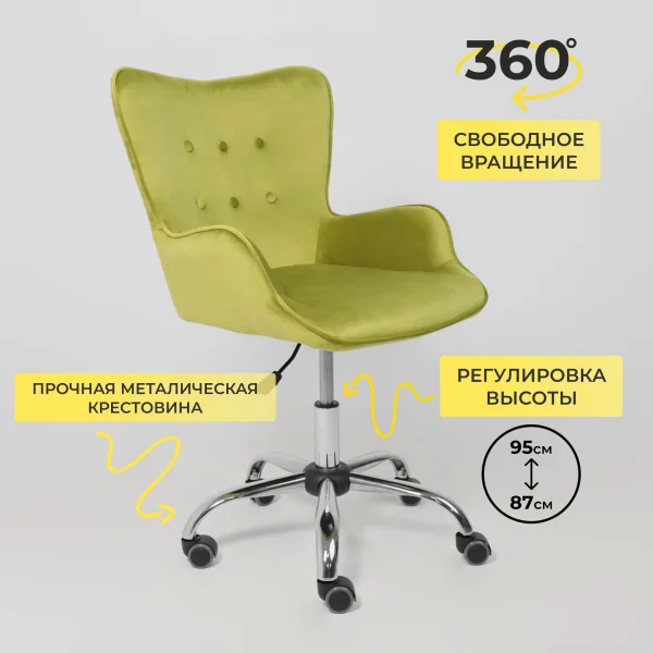 Кресло поворотное Bella, оливковый, велюр