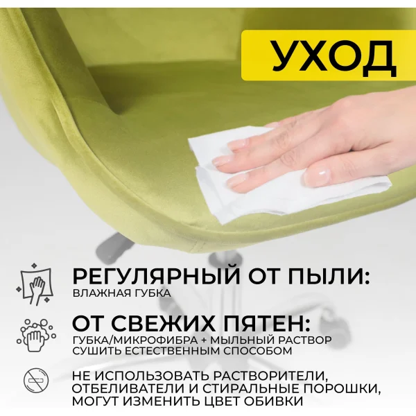 Кресло поворотное Bella, оливковый, велюр