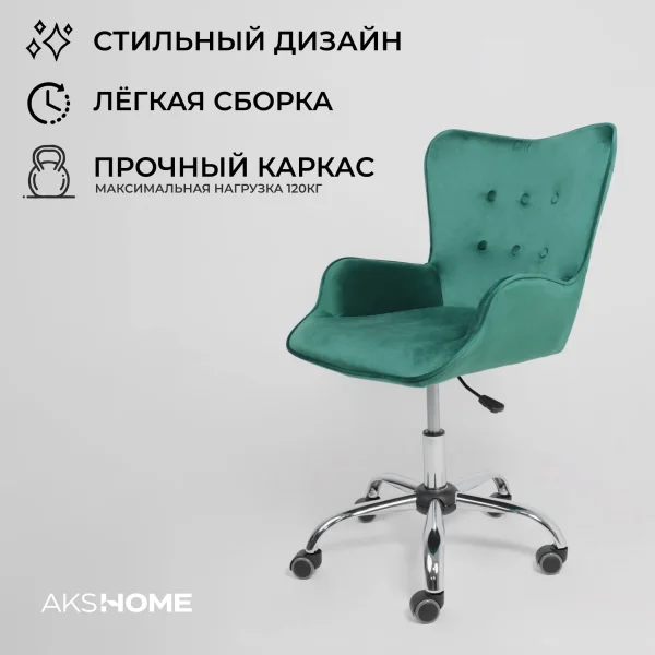 Кресло поворотное Bella, темно-зеленый, велюр