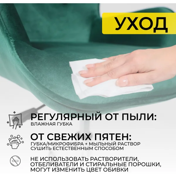 Кресло поворотное Bella, темно-зеленый, велюр