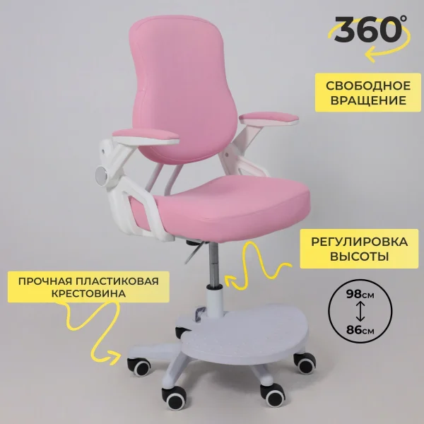 Кресло поворотное Swan, фуксия, ткань