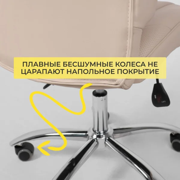 Кресло поворотное King, бежевый, экокожа