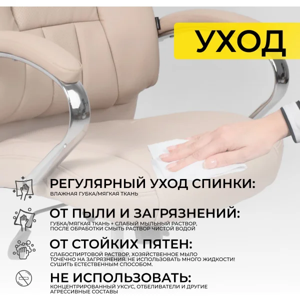 Кресло поворотное King, бежевый, экокожа