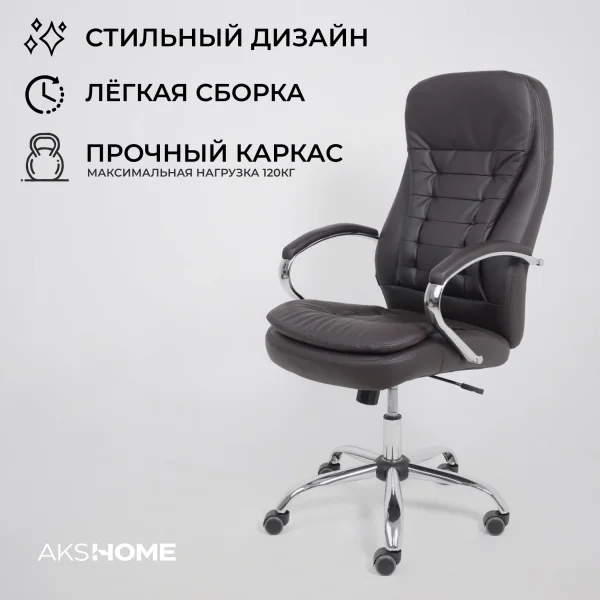 Кресло поворотное Richard New, коричневый, экокожа