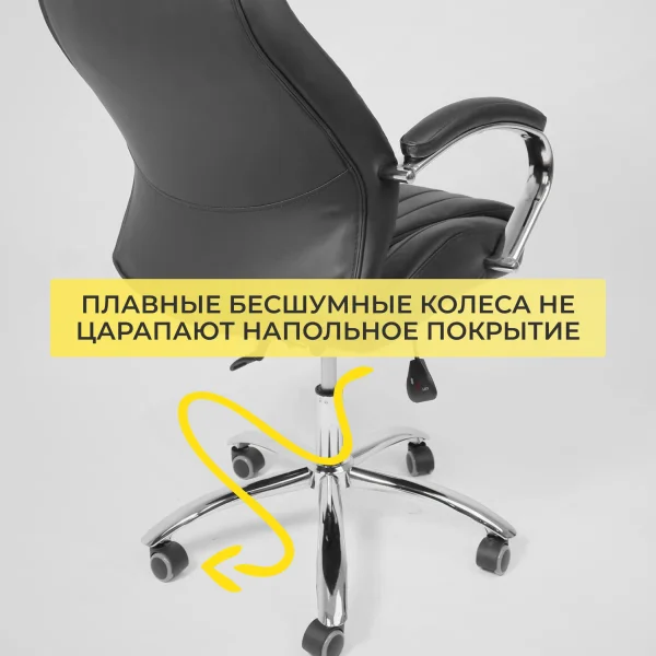 Кресло поворотное MASTIF, ECO, черный