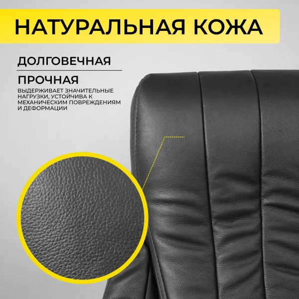 Кресло поворотное MASTIF, натуральная кожа, черный