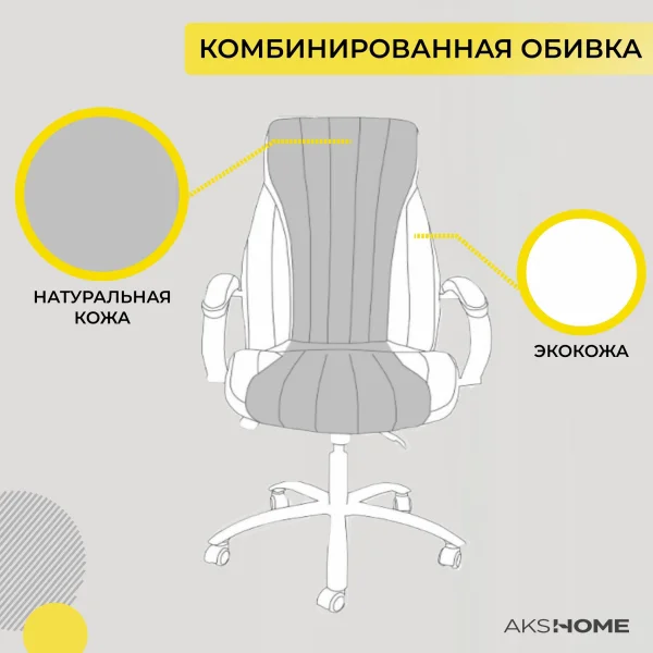 Кресло поворотное MASTIF, натуральная кожа, черный