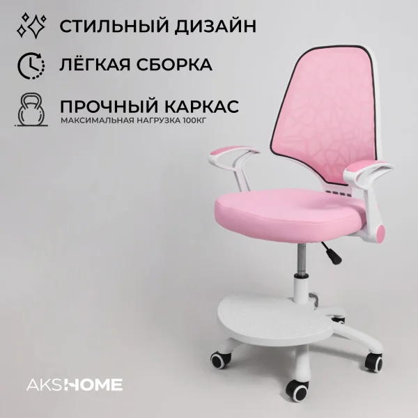 Кресло поворотное CINEMA, ткань, (розовый)