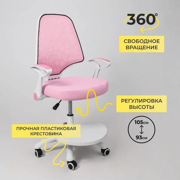 Кресло поворотное CINEMA, ткань, (розовый)