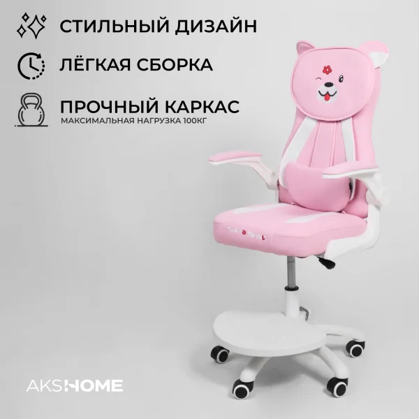 Кресло поворотное RAVEL, ткань, (розовый)