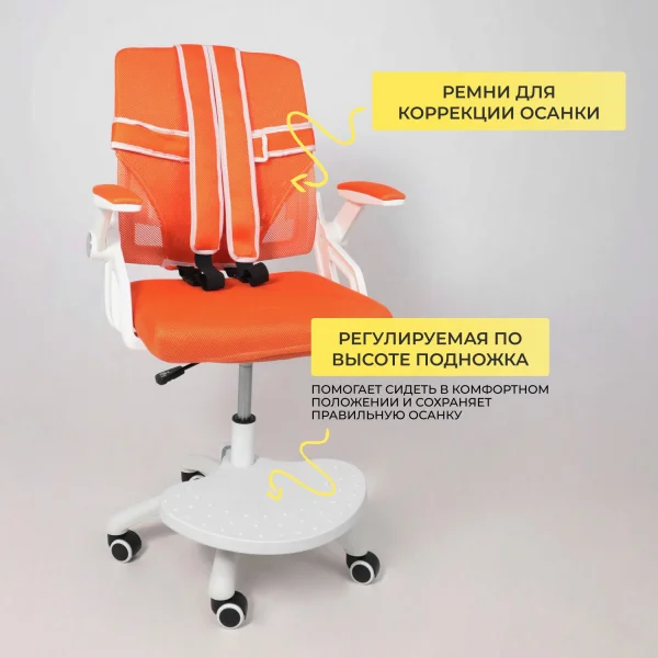 Кресло поворотное Moon, оранжевый, сетка