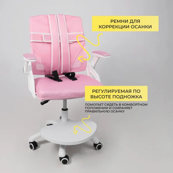 Кресло поворотное Moon, розовый, сетка