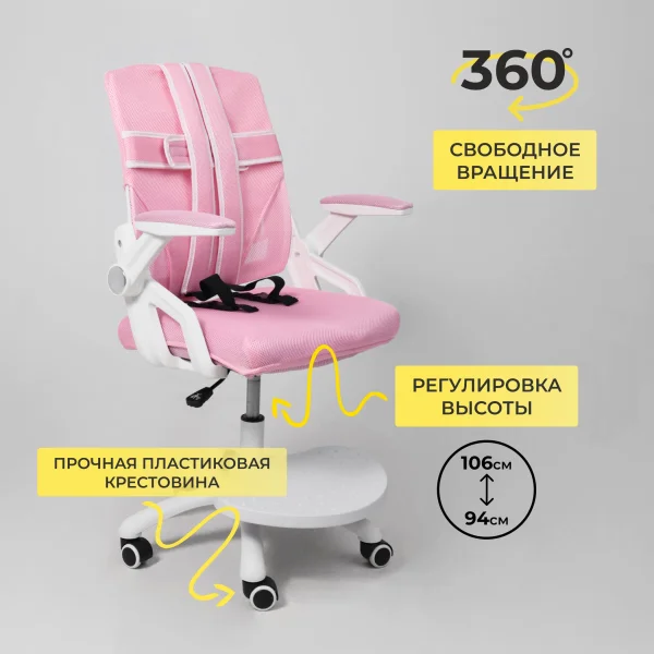 Кресло поворотное Moon, розовый, сетка