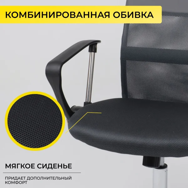 Кресло рабочее ARIA, LIGHT, ECO/сетка, серый+сетка-серая
