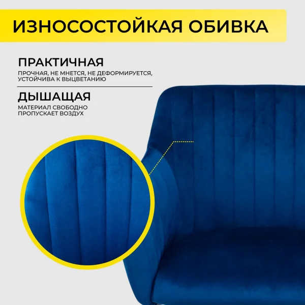 Кресло поворотное Sark, синий, велюр