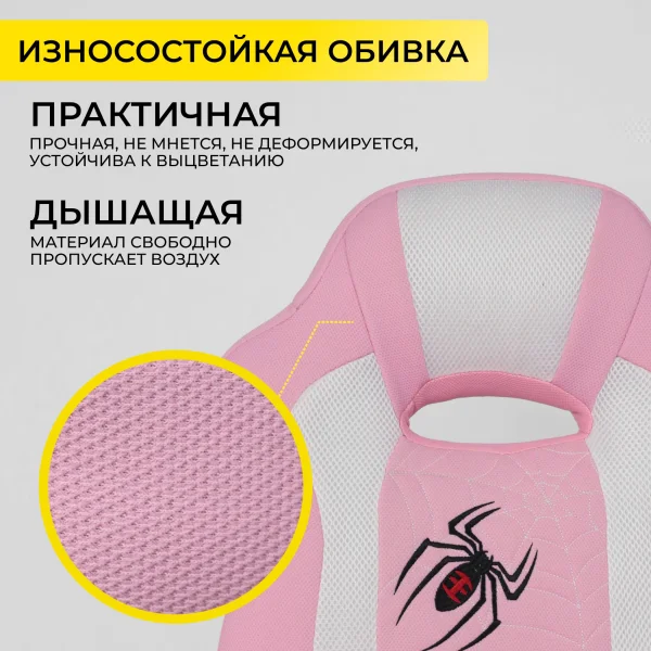 Кресло поворотное ELEN, ткань, розовый