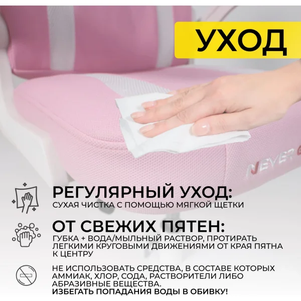 Кресло поворотное ELEN, ткань, розовый