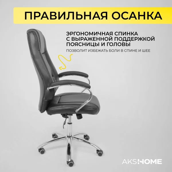 Кресло поворотное King, чёрный, экокожа
