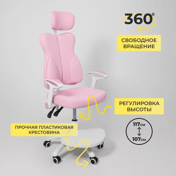 Кресло поворотное LOLU, ткань, розовый