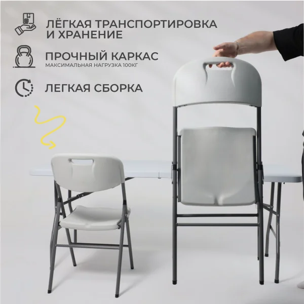 Стул садовый складной со спинкой, белый, hdpe-пластик