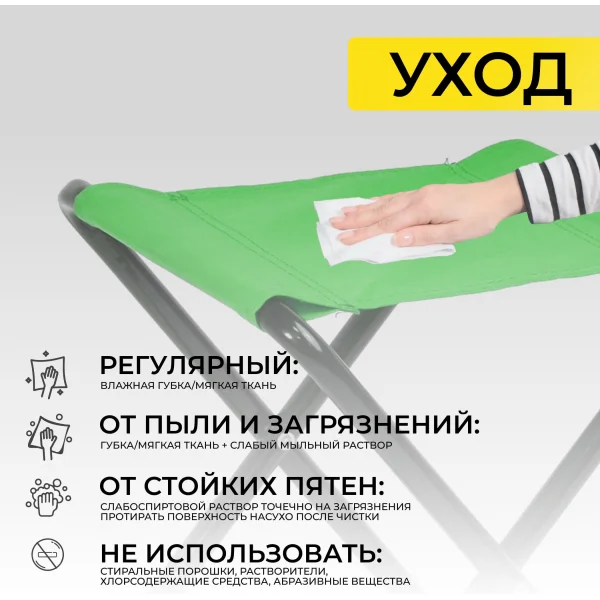  Табурет складной Angler, зеленый, ткань