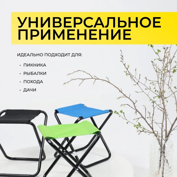  Табурет складной Angler, синий, ткань