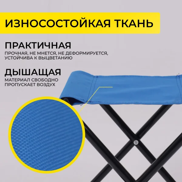  Табурет складной Angler, синий, ткань