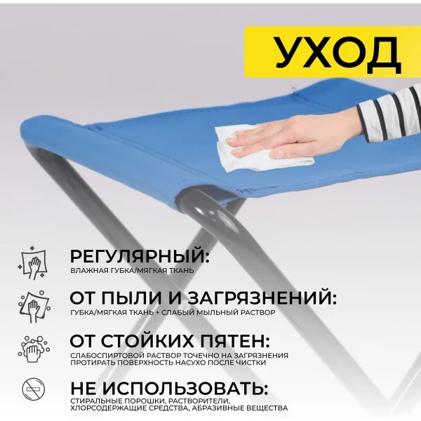  Табурет складной Angler, синий, ткань