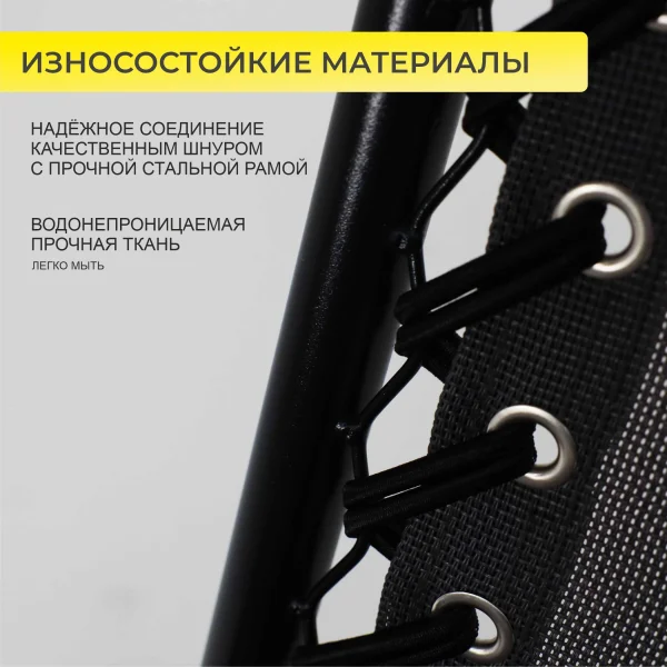 Кресло складное Relax, черный, ткань