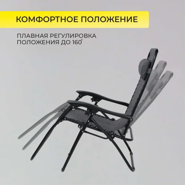Кресло складное Relax, серый, ткань