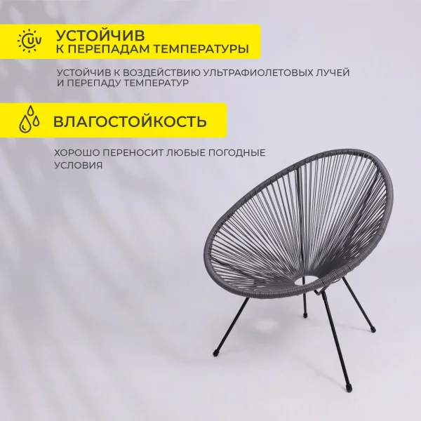 Кресло садовое RIMINI, иск. ротанг, серый