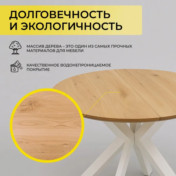 Стол раздвижной Раунд, 100(140)*75, дуб натуральный, массив, цвет опоры белый