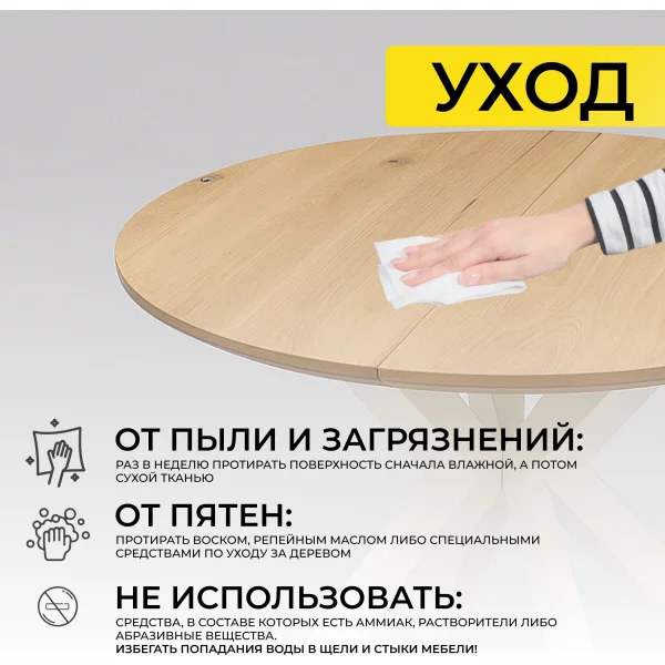 Стол раздвижной Раунд, 100(140)*75, дуб натуральный, массив, цвет опоры белый