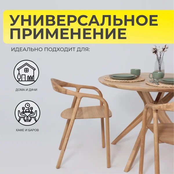 Стол Олден, дуб натуральный, массив дуба