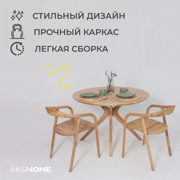 Стол Олден, дуб натуральный, массив дуба